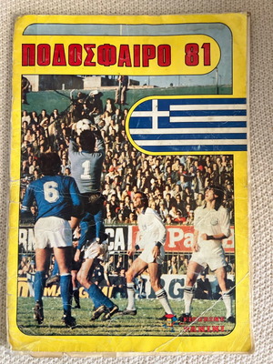 Άλμπουμ Panini Ποδόσφαιρο 81 μεταχειρισμένο με 316 χαρτάκια