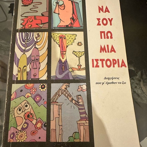 Na Sou Po Mia Istoria by Jorge Bucay like new