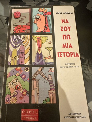 Na Sou Po Mia Istoria by Jorge Bucay like new