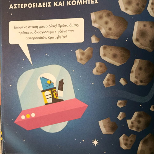 Solar System children's book like new