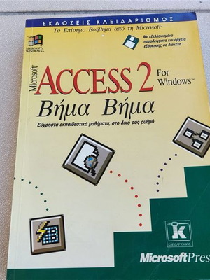 Microsoft Access 2 for Windows Step by Step used