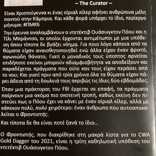 The Caretaker by M.W Craven used