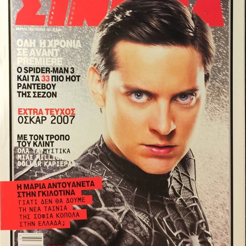 Cinema magazine used, March 2007, issue 187