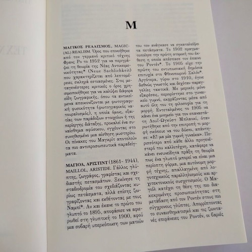 Oxford University Art and Artists Dictionary Volume 2 (M-Z)