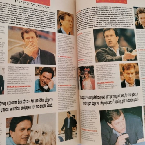 Max magazine issue 48 March 1994 used with Marina Tsintikidou
