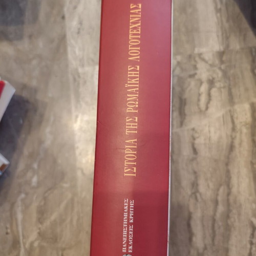 History of Roman Literature book like new, Greek