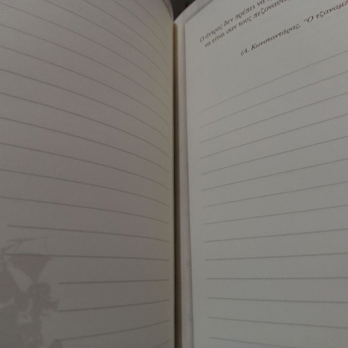 Des ti eipan sti Megali Othoni book and notebook new