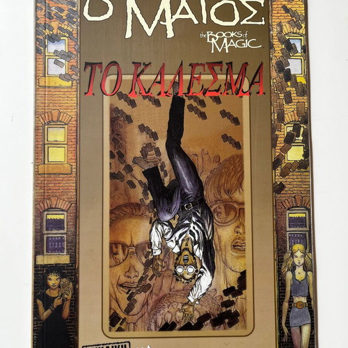 The Books of Magic The Magician #2 used, DC Comics, Modern Times