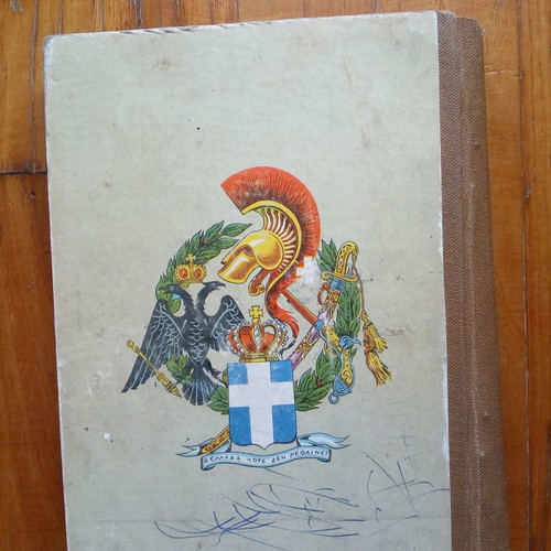 Fifth Grade Reading Book 1968 in Very Good Condition