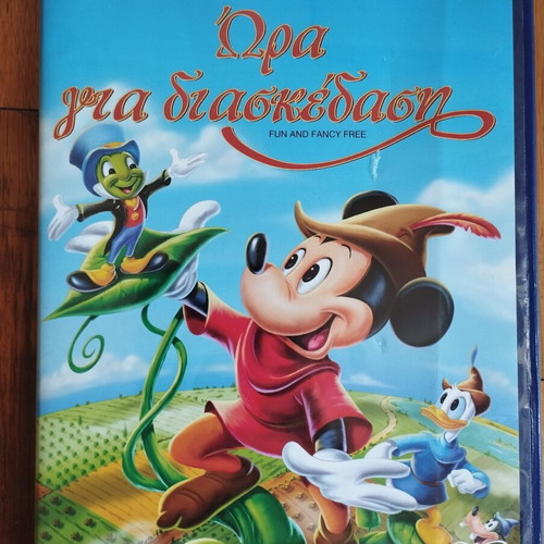 Disney Fun and Fancy Free DVD used, dubbed