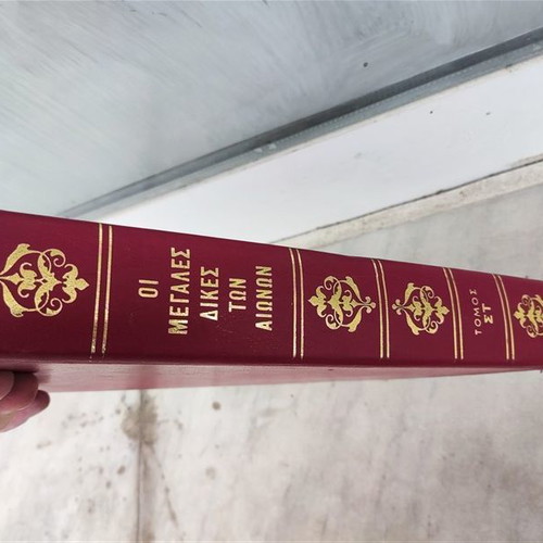 The Great Trials of the Centuries Volume VI used