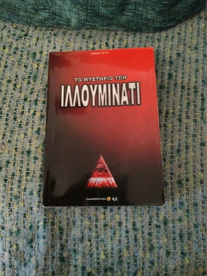 The Mystery of the Illuminati book used