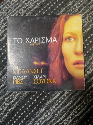 The Gift 2000 Movie DVD with Greek subtitles, Cate Blanchett, Keanu Reeves, Hilary Swank