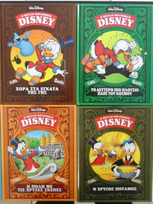 Η Μεγάλη Βιβλιοθήκη Disney Carl Barks, 7 Τόμοι Καινούργιοι