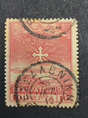 10 Lepta Ekstratias 1912 Stamp used