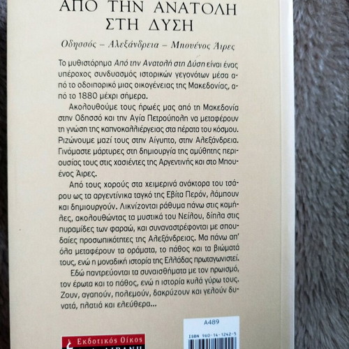 Book From East to West New