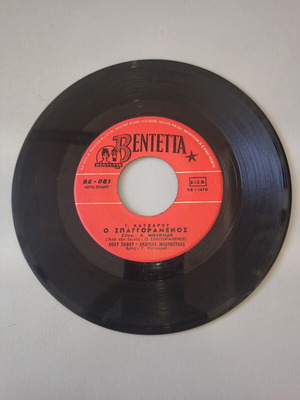 Poly Panou Bentetta 45 RPM vinyl single used, laiko