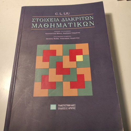 Discrete Mathematics Elements used, C.L. Liu, University of Crete 2007 edition
