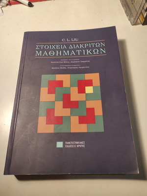 Discrete Mathematics Elements used, C.L. Liu, University of Crete 2007 edition