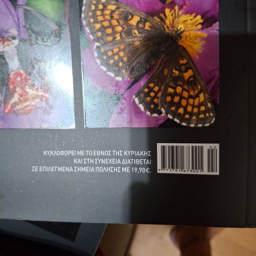 Atheatos Kosmos book, microscopic creatures photography by G. Avagianou