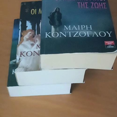 Trilogy The Noon of Life like new by Mary Kontzoglou