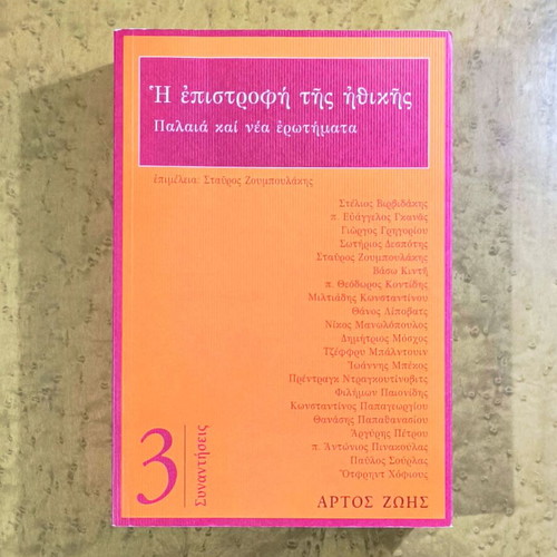 The Return of Ethics used philosophy and theology book