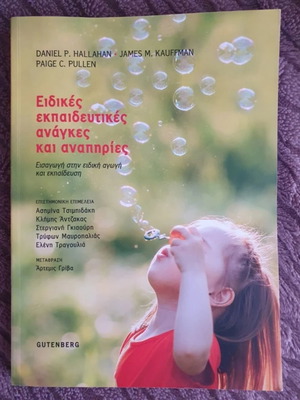 Special Educational Needs and Disabilities like new
