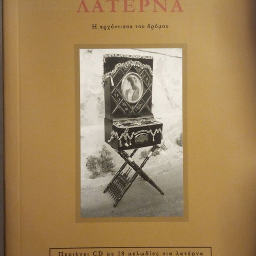 Laterna The Lady of the Street with CD in very good condition