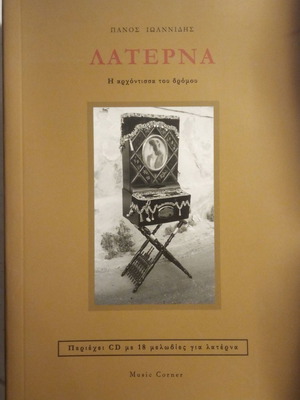 Laterna The Lady of the Street with CD in very good condition