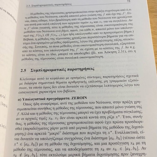 Introduction to Numerical Analysis like new
