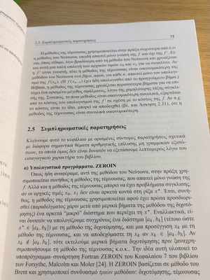 Introduction to Numerical Analysis like new