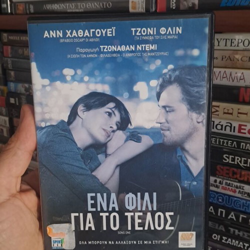 Ένα φιλί για το τέλος DVD μεταχειρισμένο, κοινωνικό, με υπότιτλους