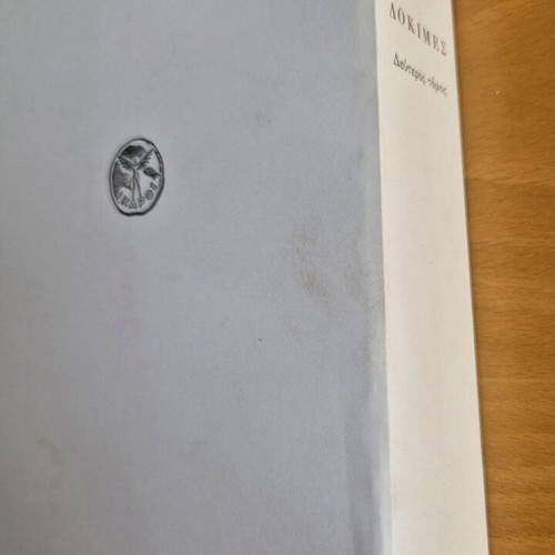 Dokimes Second Volume like new