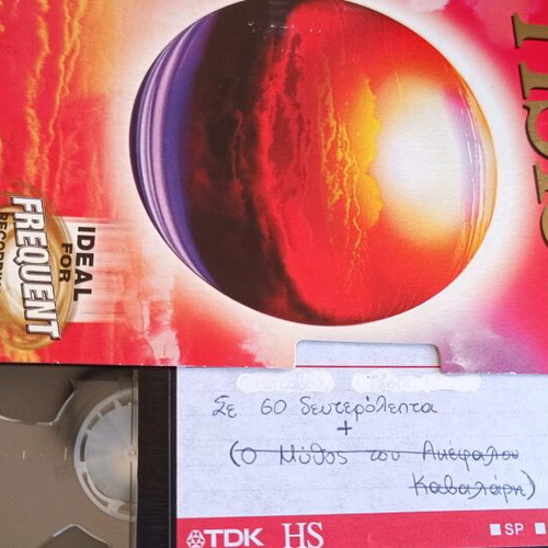 Videocassette Se 60 Seconds Recorded
