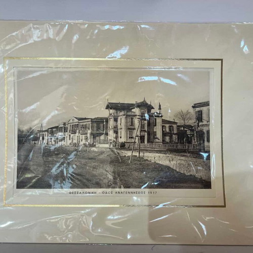 Print of Odos Anagenniseos Thessaloniki 1917 used 30x40