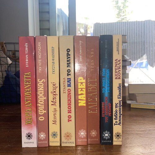 Historical and Immortal Works of World Literature, Greek