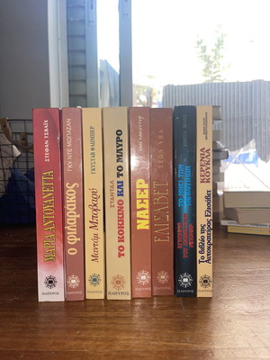 Historical and Immortal Works of World Literature, Greek