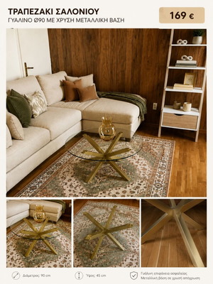 Glass coffee table Ø90 with gold metal base like new