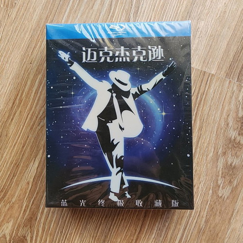 Michael Jackson Limited Edition Blu-ray Box Collection sealed