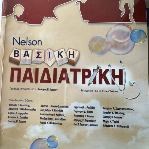 Nelson Basic Pediatrics Academic Textbook new