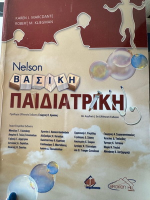 Nelson Basic Pediatrics Academic Textbook new