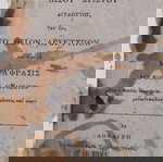  ΚΑΙΝΗ ΔΙΑΘΗΚΗ  1819 (205 ΕΤΩΝ) ΕΚΔΟΣΗ ΛΟΝΔΙΝΟΥ