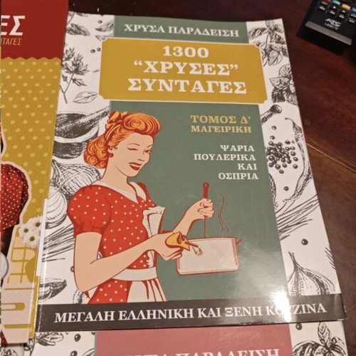 Cookbooks by Nikolaos Tselementes and Chrysa Paradeisi like new, set of 4