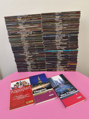 World travel guides used, collection of 102 pieces