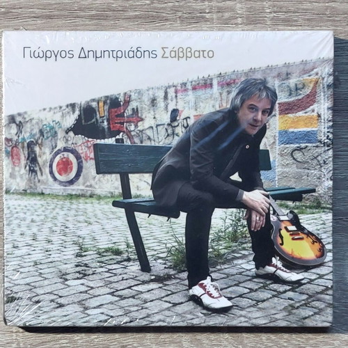 Giorgos Dimitriadis Savvato CD new, rock