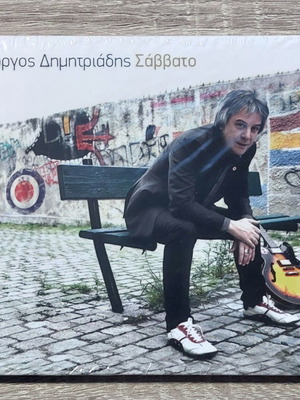 Giorgos Dimitriadis Savvato CD new, rock