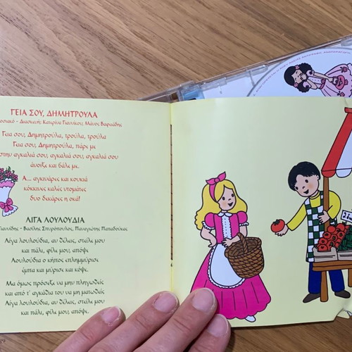 Zouzounia I Kiki kai i Koko 2 CD used