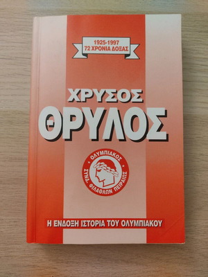 Chrysos Thrylos book like new