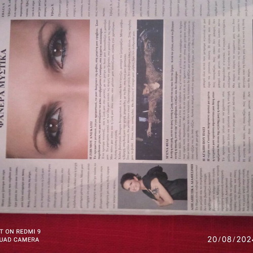 Alkistis Protopsalti Fanera Mystika CD like new