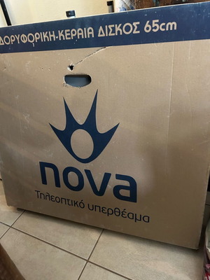 Satellite dish antenna Nova new